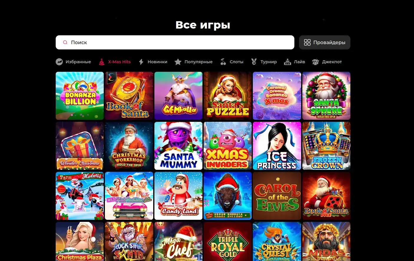 Интерфейс казино Анлим с джекпотом